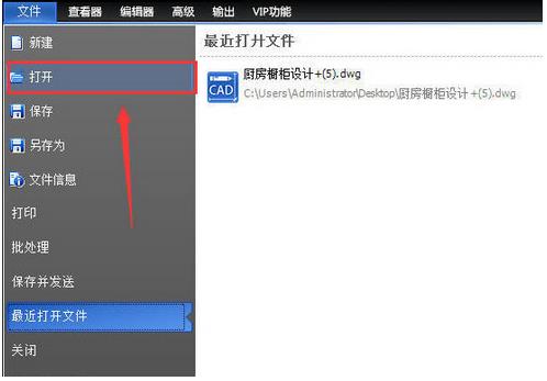 如何把CAD快速看图的图转为图片