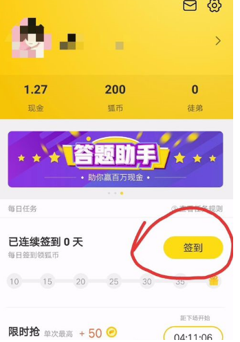 搜狐新闻如何快速赚钱