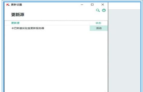 卡巴斯基总是更新失败(2)
