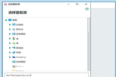 卡巴斯基总是更新失败(3)