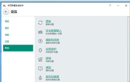 卡巴斯基总是更新失败(5)