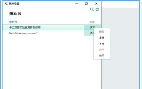 卡巴斯基总是更新失败(4)