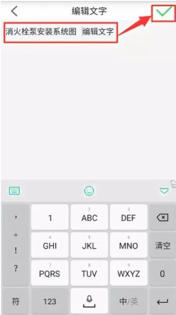浩辰cad看图王怎么编辑文字(2)