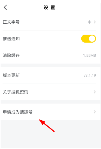 搜狐新闻怎么申请账号