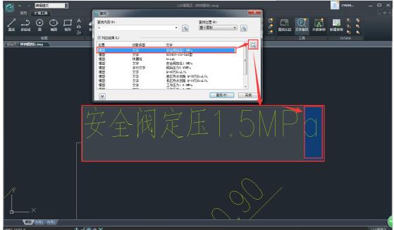 浩辰CAD看图王如何查找文字(6)