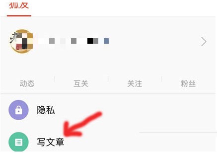 怎么用搜狐新闻发动态(3)