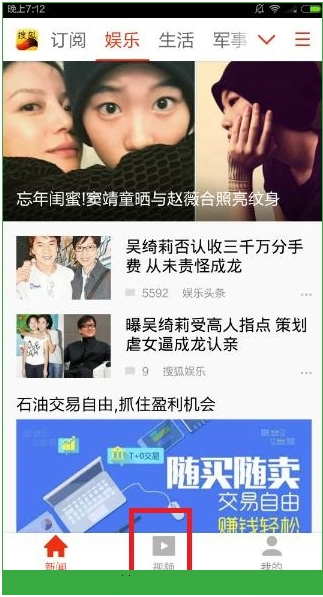 搜狐新闻怎么播放视频