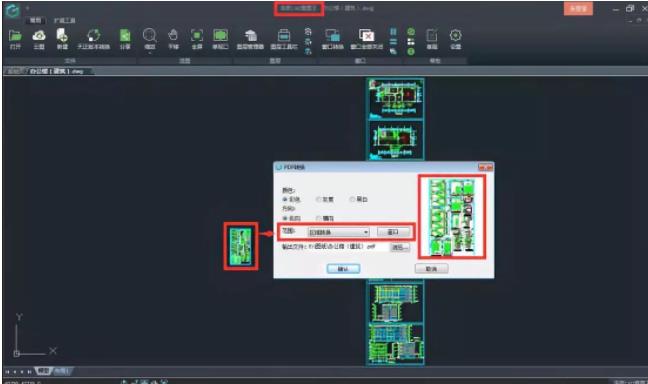 浩辰cad看图王如何导pdf(2)