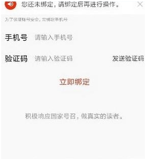 搜狐新闻怎么绑定支付宝