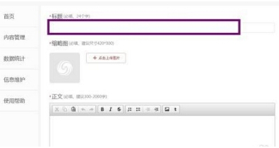 如何在凤凰新闻发表文章(2)
