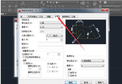 中望CAD如何修改标注单位(3)