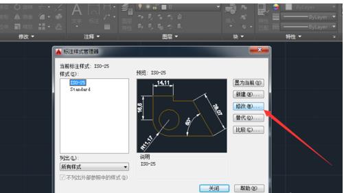 中望CAD如何修改标注单位(2)