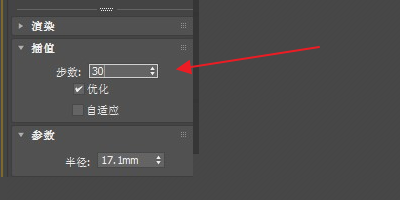 3dmax怎么画的圆形变圆滑(2)