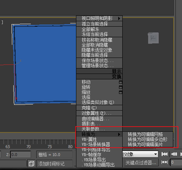 3dmax如何制作普通窗户(4)