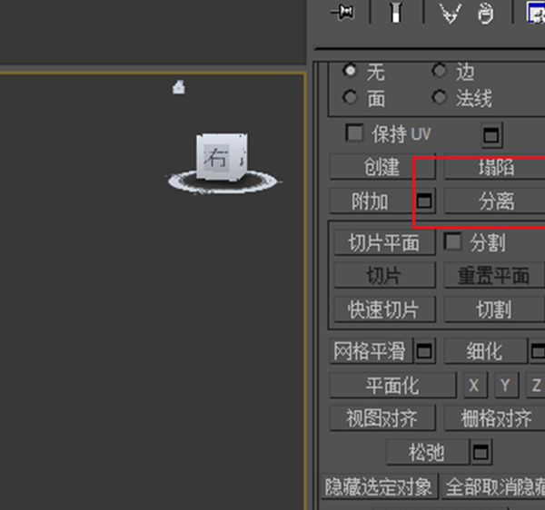 3dmax如何制作普通窗户(6)
