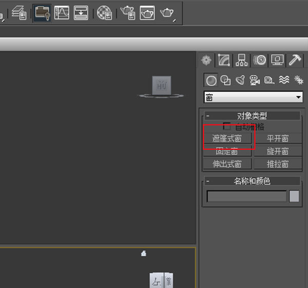 3dmax如何制作普通窗户(1)