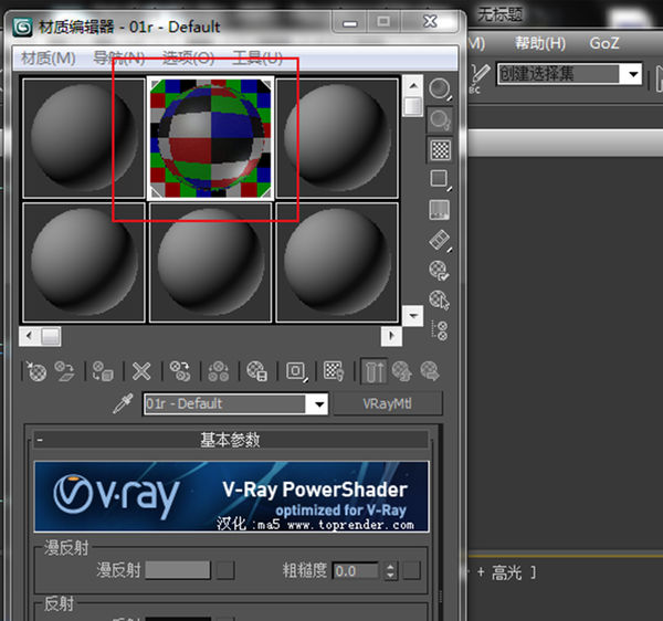3dmax如何制作普通窗户(7)