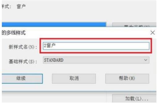 天正cad中窗怎么画(2)