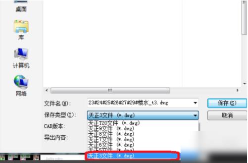 怎样把天正画的图转成cad图纸(3)