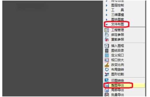 怎样把天正画的图转成cad图纸(2)