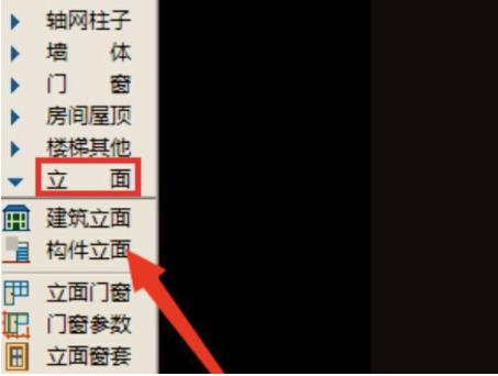 天正建筑cad中怎么画立面图(2)