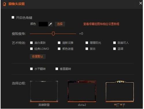 斗鱼如何在直播间禁言人(3)