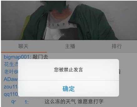 斗鱼如何在直播间禁言人(1)