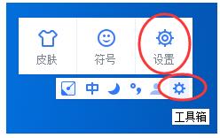 电脑怎么设置手心输入法(1)