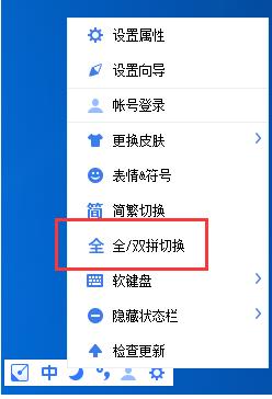 电脑怎么设置手心输入法
