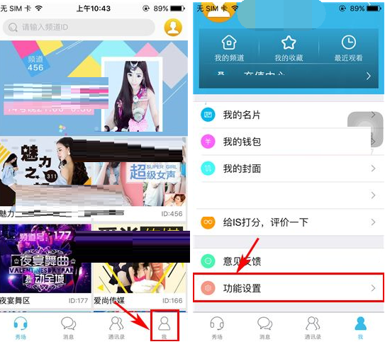 怎样清空IS语音聊天记录