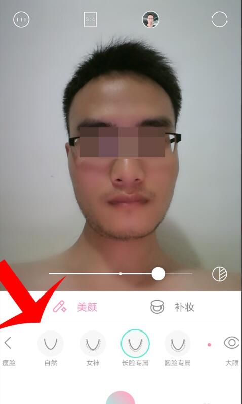 轻颜相机怎么设置瘦脸(2)