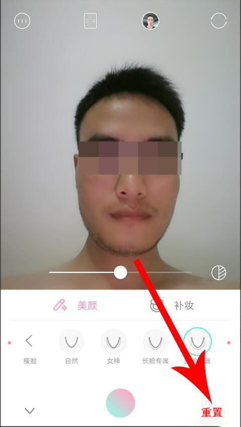 轻颜相机怎么设置瘦脸(4)