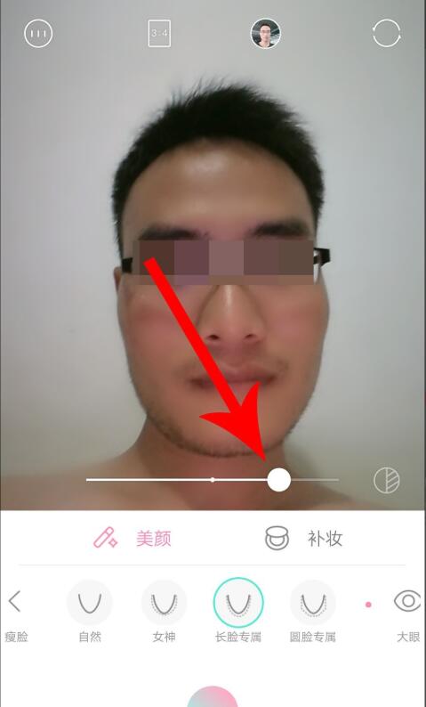 轻颜相机怎么设置瘦脸(3)