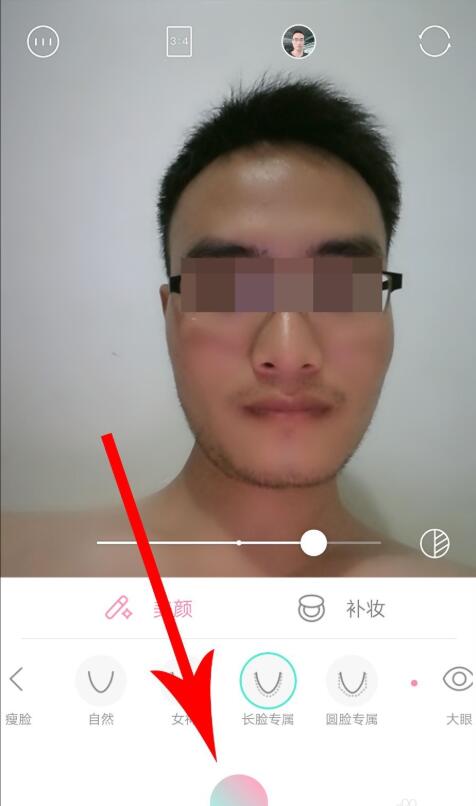 轻颜相机怎么设置瘦脸(5)