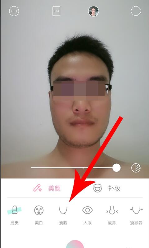 轻颜相机怎么设置瘦脸(1)