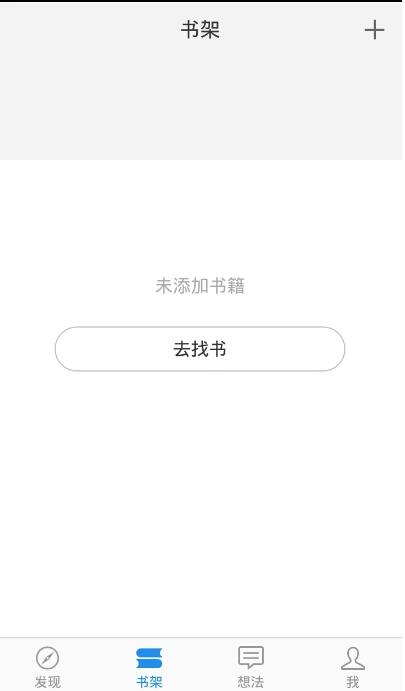 微信读书书架里的书怎么删除(3)