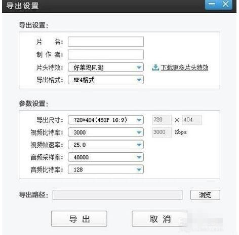 爱剪辑怎么把视频合并(4)