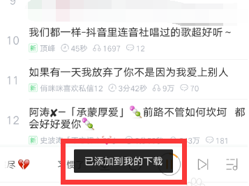 怎么下载到铃声多多本地音乐(2)