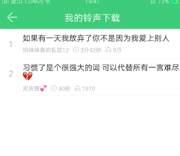 怎么下载到铃声多多本地音乐(5)