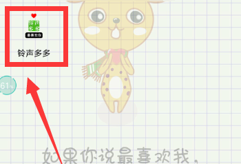 怎么下载到铃声多多本地音乐