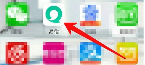 易信换头像怎么换