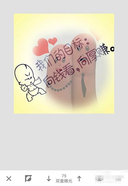 snapseed如何将两张图片拼接(6)
