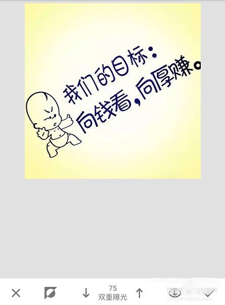 snapseed如何将两张图片拼接(5)