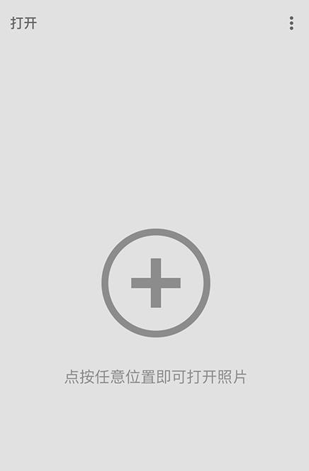 snapseed如何将两张图片拼接