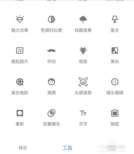snapseed如何将两张图片拼接(1)