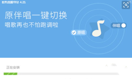酷狗伴侣直播音乐设置(3)