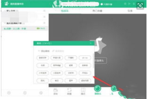 酷狗伴侣直播音乐设置(1)