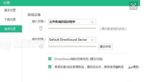 酷狗伴侣直播音乐设置
