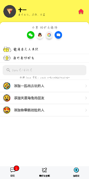 spot怎样改名字(1)