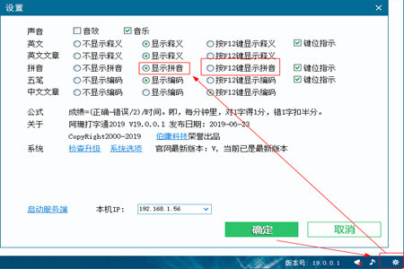 阿珊打字通不显示拼音(1)